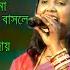 Top Mp3 Song 2024 স প র হ ট ব উল গ ন মরন যদ আস ও প র য তম Top Baul Song Moumita Mondal