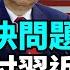 謝田時間 1 川普要求北約國國防開支提升至5 的真實用意 2 烏克蘭暗殺俄生化部隊司令 這背後藏著什麼 3 俄羅斯亮出高超音速彈道飛彈 4 川普停止俄烏戰爭的可能性