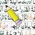 Inna Anzalnahu Fi Laylatul Qadr Status Beautiful Quran Recitation