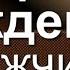 СУПЕР ПОЗДРАВЛЕНИЕ МУЖЧИНЕ С ДНЕМ РОЖДЕНИЯ ОБАЛДЕННАЯ ПЕСНЯ ПОЗДРАВЛЕНИЕ ЛУЧШИЕ ПОЖЕЛАНИЯ