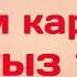 23 сентябрь Мамлекеттик тил күнү Кылым карыткан кыргыз тили