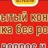 100 1 Вопрос и ответ Конкурс Информатика без розетки 2020