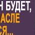 Муж ушёл к любовнице думая что он будет как сыр в масле кататься Но когда Вера выходила замуж