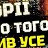 Епос про Гільгамеша народження героя смерть потоп вічність трансфорація Як стати богом