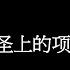 习近平真是烂尾帝 社区食堂 国营食堂 也烂尾了 干啥啥不行 吃啥啥不剩 習近平真是爛尾帝 社區食堂 國營食堂 也爛尾了 幹啥啥不行 吃啥啥不剩