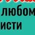 Такая булавка защитит от любого зла и нечисти Заговор на булавку