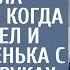 К Вам странный курьер сообщила секретарь а когда босс вышел и увидел паренька с письмом в руках