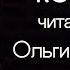 ВОЗЬМИ МЕНЯ НА ПАСХУ ДОМОЙ СЫНОК До слёз СВЕТЛАНА КОПЫЛОВА читает рассказ Ольги Яворской