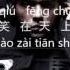 周杰倫 Jay Chou 告白氣球 歌词 Gao Bai Qi Qiu Love Confession Pinyin Lyric