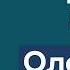 Грузия ждать ли революции зачем Макрон звонил Иванишвили и при чем тут Россия Олеся Вартанян