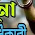 Nil Jamuna ন ল যম ন Kaushik Adhikari ক শ ক অধ ক র Folk Song Jamuna O Jamuna DJ Song