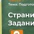 Страница 13 Задание 2 Математика 1 класс Моро Часть 1