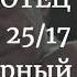 Гитарный урок на песню ОТЕЦ 25 17 Рустам Мунасипов