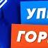 Как повысить ГОРМОНЫ СЧАСТЬЯ и радости Что такое эндорфин дофамин окситоцин серотонин