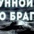 Александр Зубенко Тайна лунной базы Тихо Браге Глава 4 Фантастика Страшные истории