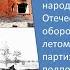 Билеты по истории Беларуси 9 класс Билет 19 Вопрос 1