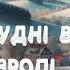 ДАЛЕКОБІЙНИЦЯ ЗАВАНТАЖЕННЯ ДТП ДОСТАВКА ПІЦЦИ