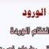 موسيقى مسلسل انتقام الوردة عندما تحب الورود التأليف والتوزيع الموسيقي رضوان نصري