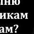 Подавать ли милостыню алкоголикам и цыганам Прот Владимир Головин