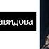 Библия Хвалебная песнь Давидова Псалом 90