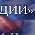 Великая Финляндия очнулась и точит зубы на землю России Жуткие страницы ВОВ рассекречены