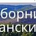 Группа возрождение День за днём