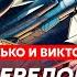 Вступление Украины в НАТО решение проблемы КАБов топ военный эксперт полковник Сасько