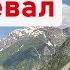 Анзобский перевал озеро Искандеркуль Таджикистан Выпуск 3 Легендарное путешествие 2 0