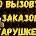 Мальчик по вызову Истории из жизни Аудио рассказы Жизненные истории