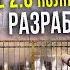 STALKER 2 ПОЛНОСТЬЮ СЛОМАН Обнова A Life 2 0 Ответ РАЗРАБОВ СТАЛКЕР 2 Баги Глюки