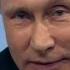 What Vladimir Putin Thinks Of Donald Trump 2016