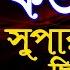 জ ন অব ক হব ন কত বড স প র হ র ছ ল ন হযরত ওমর র ড ম জ ন র রহম ন আজহ র