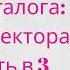 Итоги 2 каталога 2 новых директора Новинки выгодные покупки 3 периода