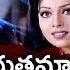 O Priyathama Video Song Nuvvu Naaku Nachav Telugu Movie Venkatesh Aarthi Agarwal Vega Music