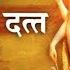 दत त च आरत Datta Aarti With Lyrics Prathamesh Laghate Marathi Devotional Songs 2017