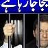 SUPER Chief Justice Imran Khan Is Being Sent Abroad Mansoor Ali Khan