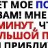 БОГ СКАЗАЛ ЧТО ЭТО МОЕ ПОСЛЕДНЕЕ ПОСЛАНИЕ К ВАМ У ВАС ОСТАЛОСЬ ВСЕГО НЕСКОЛЬКО МИНУТ