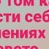 День памяти святителя Иоанна Златоуста И о том как нам вести себя в гонениях и клевете