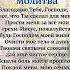 Тихая молитва Господь спасибо Тебе за все что Ты сделал для меня