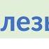 Молитвенные слезы Умиление Слезы при молитве