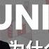 Uniqlo发迹史 为什么大家都在穿 这可能也是你喜欢Uniqlo的原因