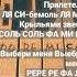 Птица Счастья завтрашнего дня на пианино ноты цифры