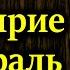 ПЛАМЕН ПАСКОВ Кто будет подписывать мирный договор