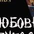 Любовный треугольник Вы Он и соперница Его настрой и перспективы