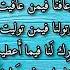 اللهم اهد نا فيمن هديت وعافنا فيمن عفيت وتولنا فيمن توليت وبارك لنا فيما أعطيت