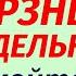 18 ноября народный праздник День Ионы Что делать нельзя Народные приметы и традиции