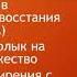 История НЕ на карантине Выпуск 20 Усиление Московского княжества для 6 х классов