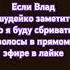 рекомендации Шудейкозаметь Влад ты лучший