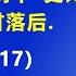 中共领导人特色 制造 史诗级大笑话 毛泽东创造了两个 史诗级大笑话 习近平也不甘落后 2024 12 17 森哲深谈