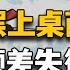 参考信息第340期 通缩摆上台面 新型顺差失衡